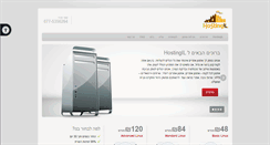 Desktop Screenshot of hostingil.net